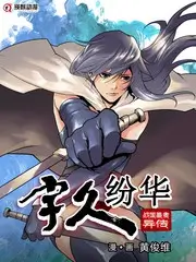 野生厨房计划 美食综艺全集在线观看