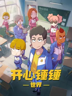 星轨拾荒者 科幻国漫在线观看